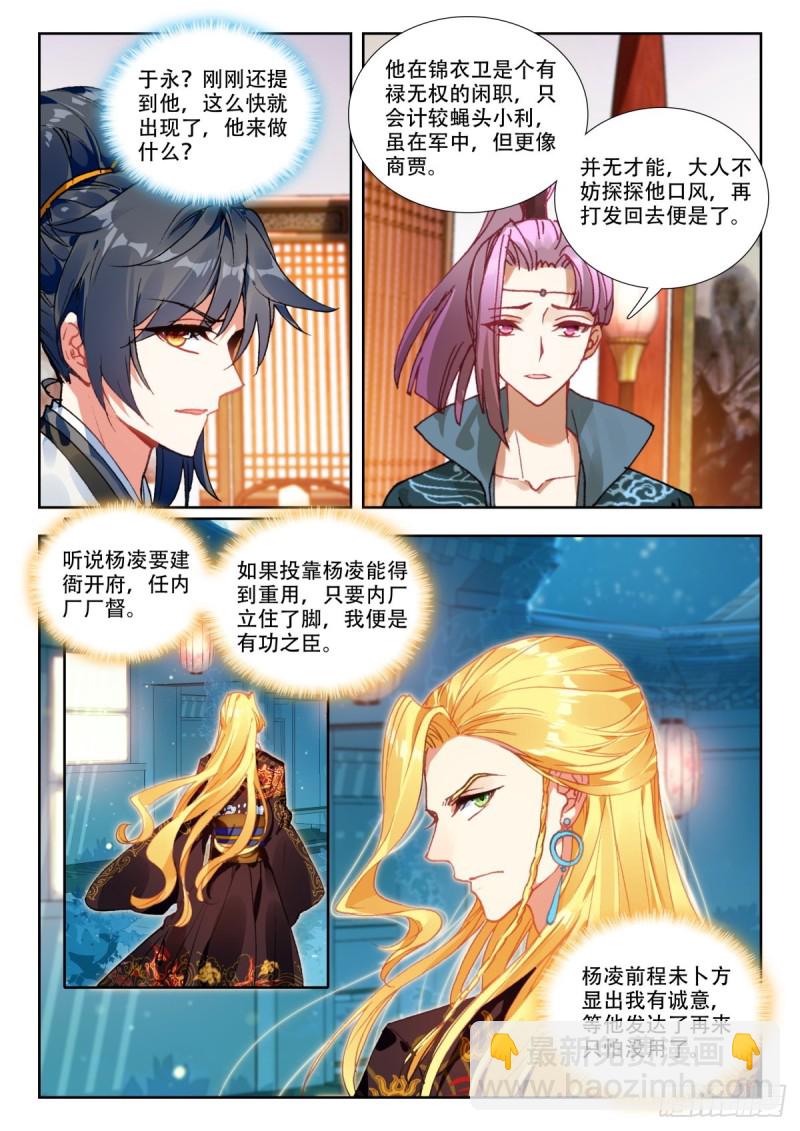 57 事不宜迟2