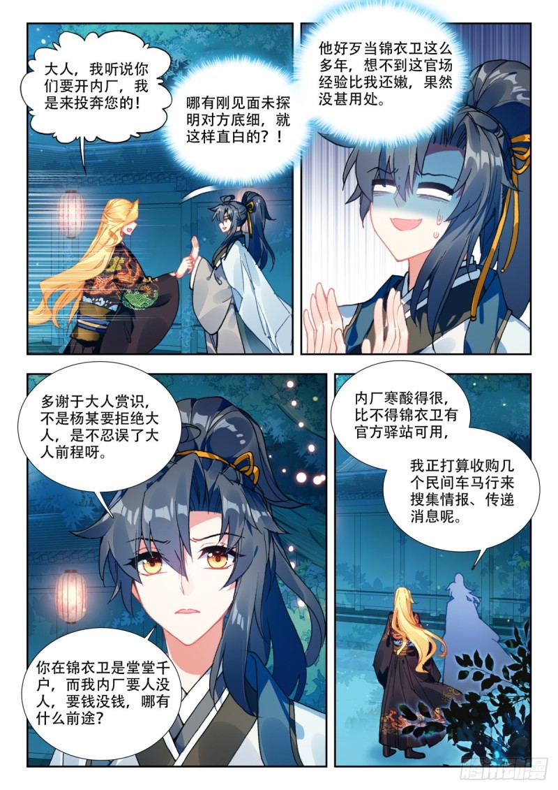 57 事不宜迟3