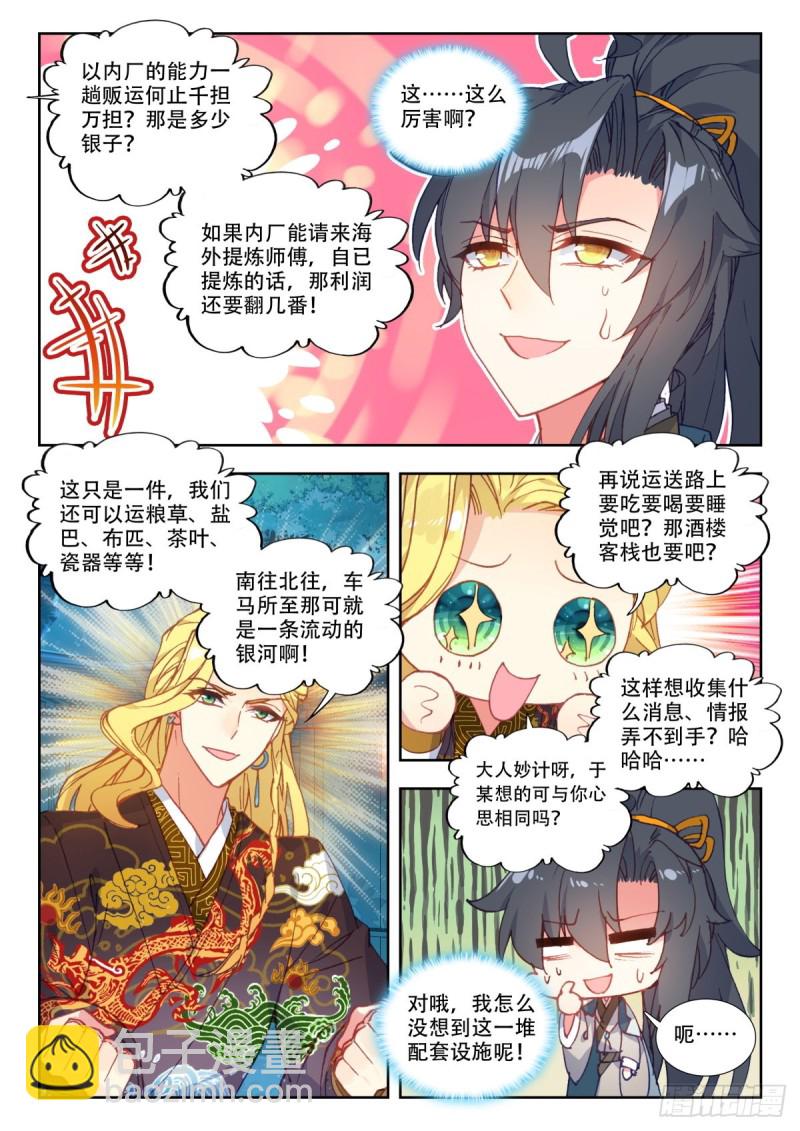 57 事不宜迟7