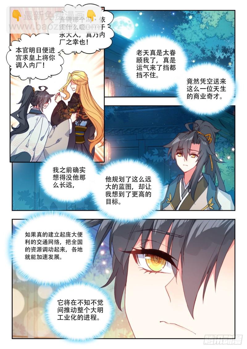 57 事不宜迟9