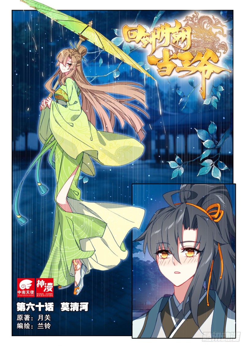 60 莫清河0