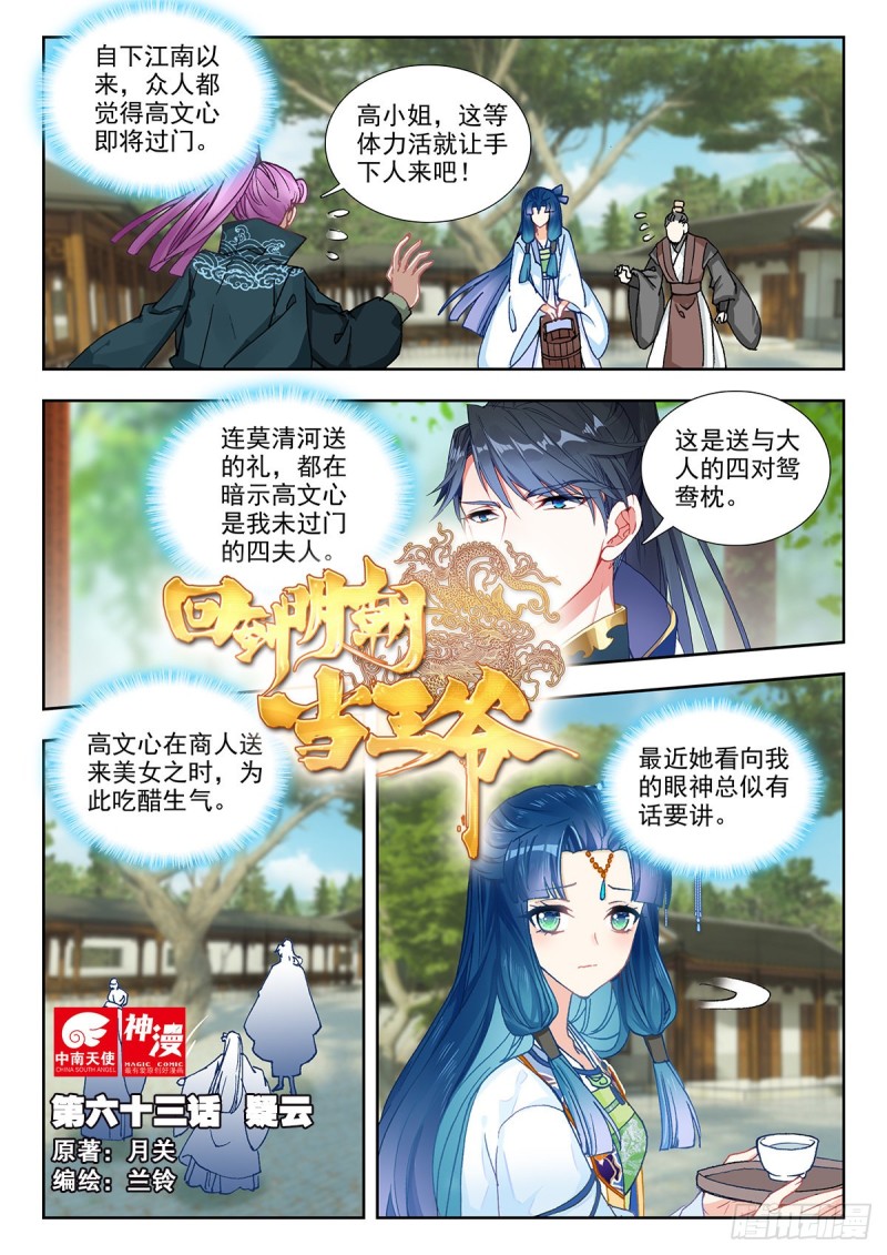 63 疑云0