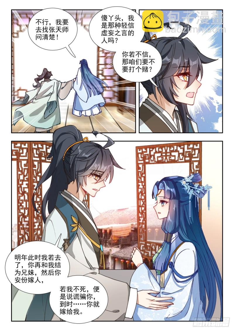 63 疑云7