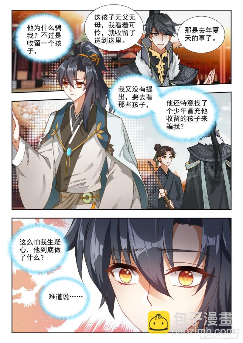 63 疑云9