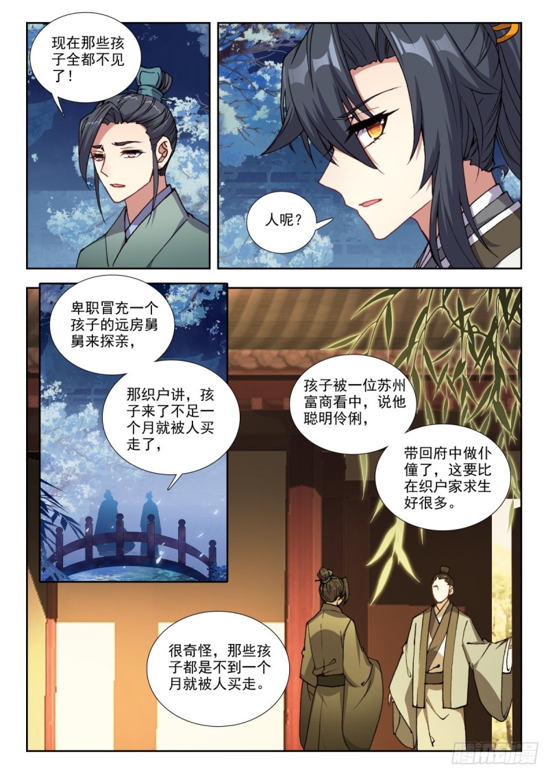 64 迷案1