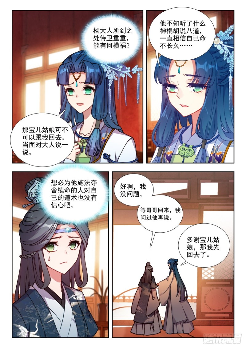 64 迷案10