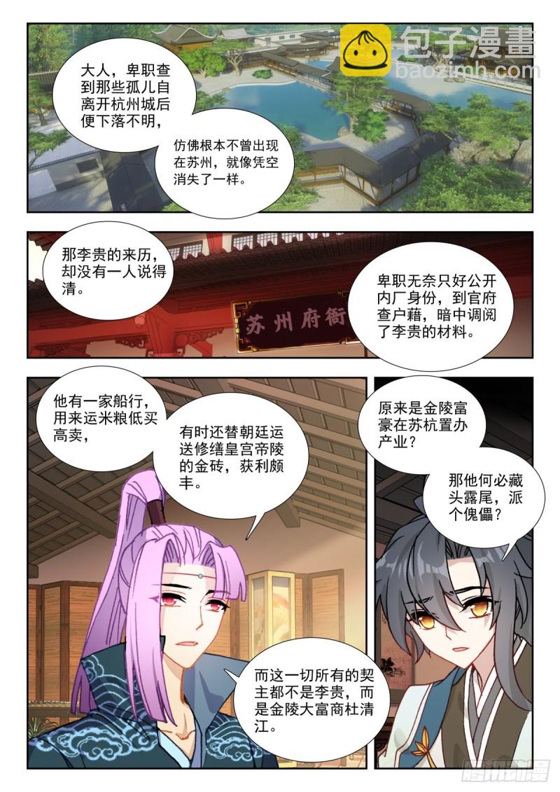 64 迷案11