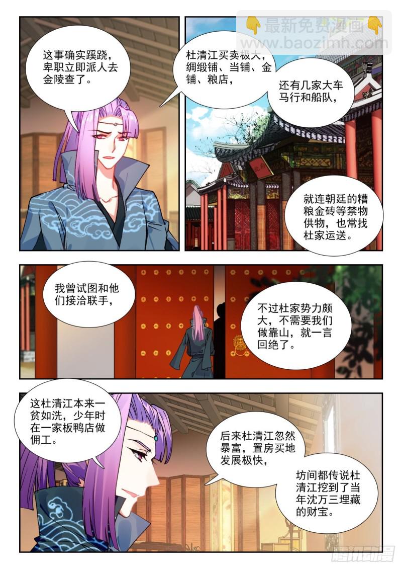 64 迷案12