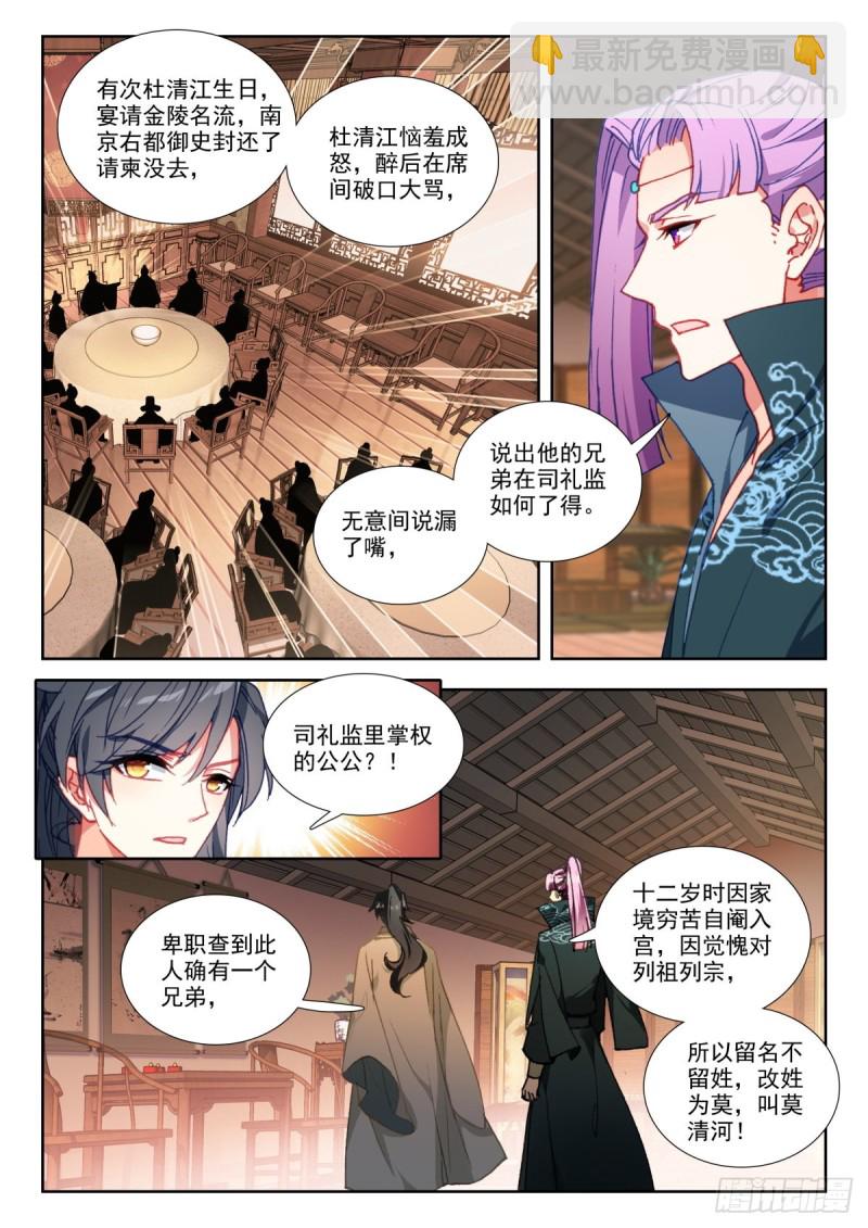 64 迷案13