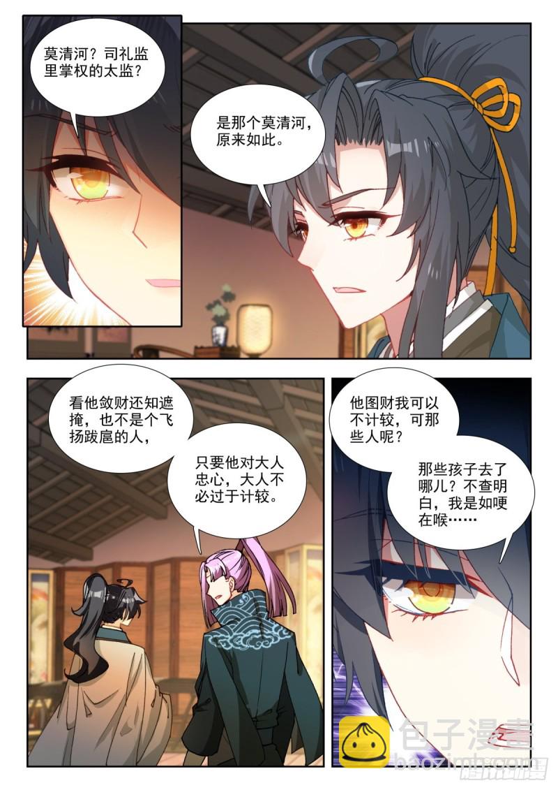 64 迷案14