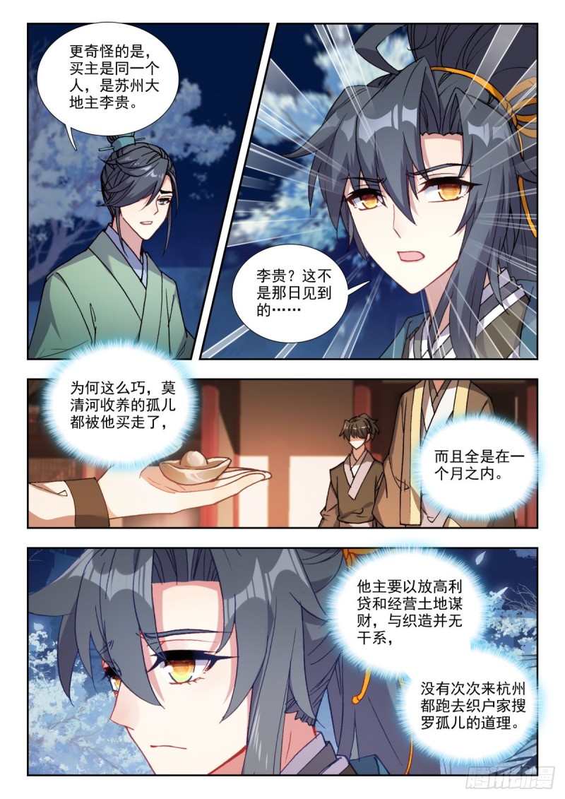 64 迷案2