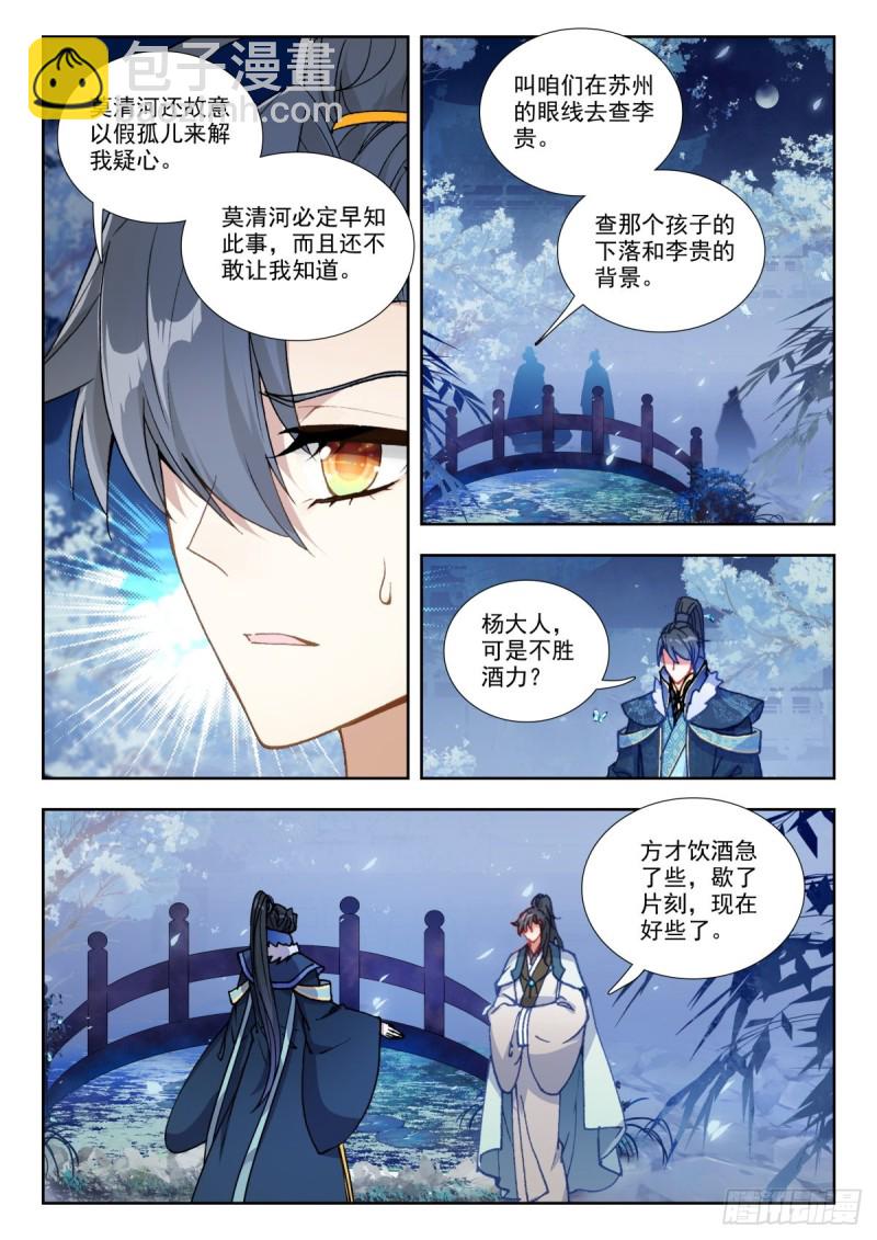 64 迷案3