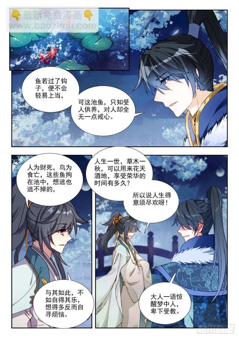 64 迷案4