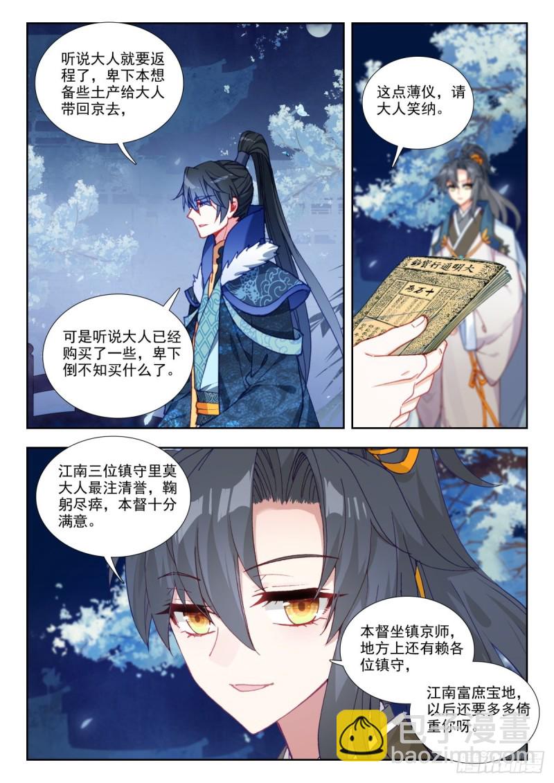 64 迷案5