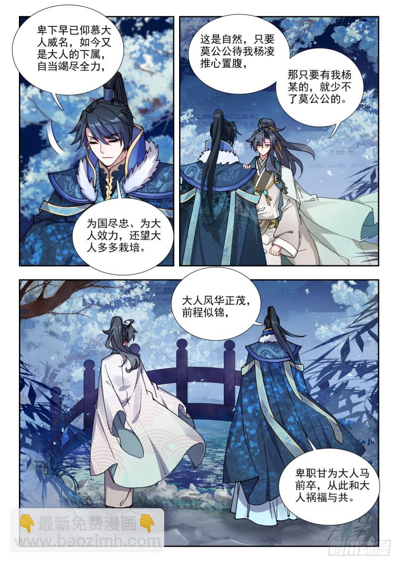 64 迷案6