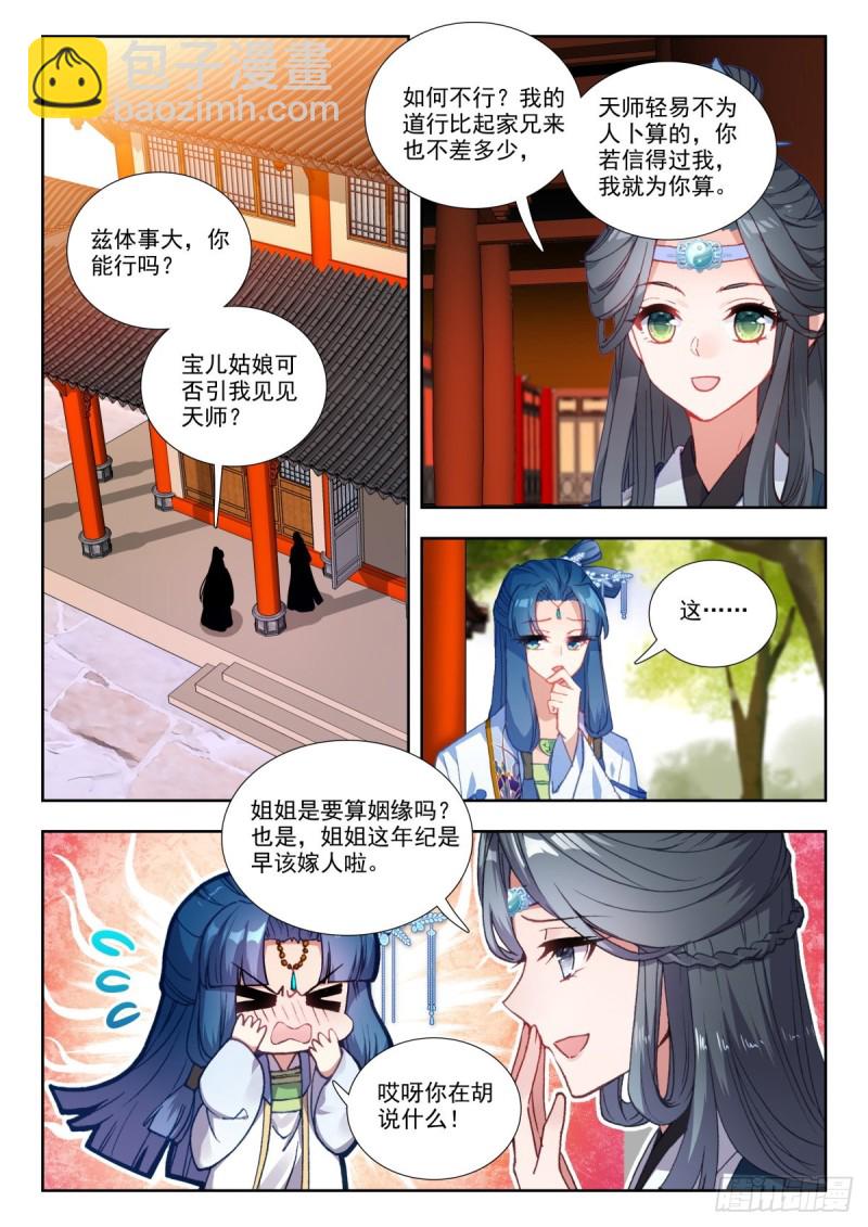 64 迷案7