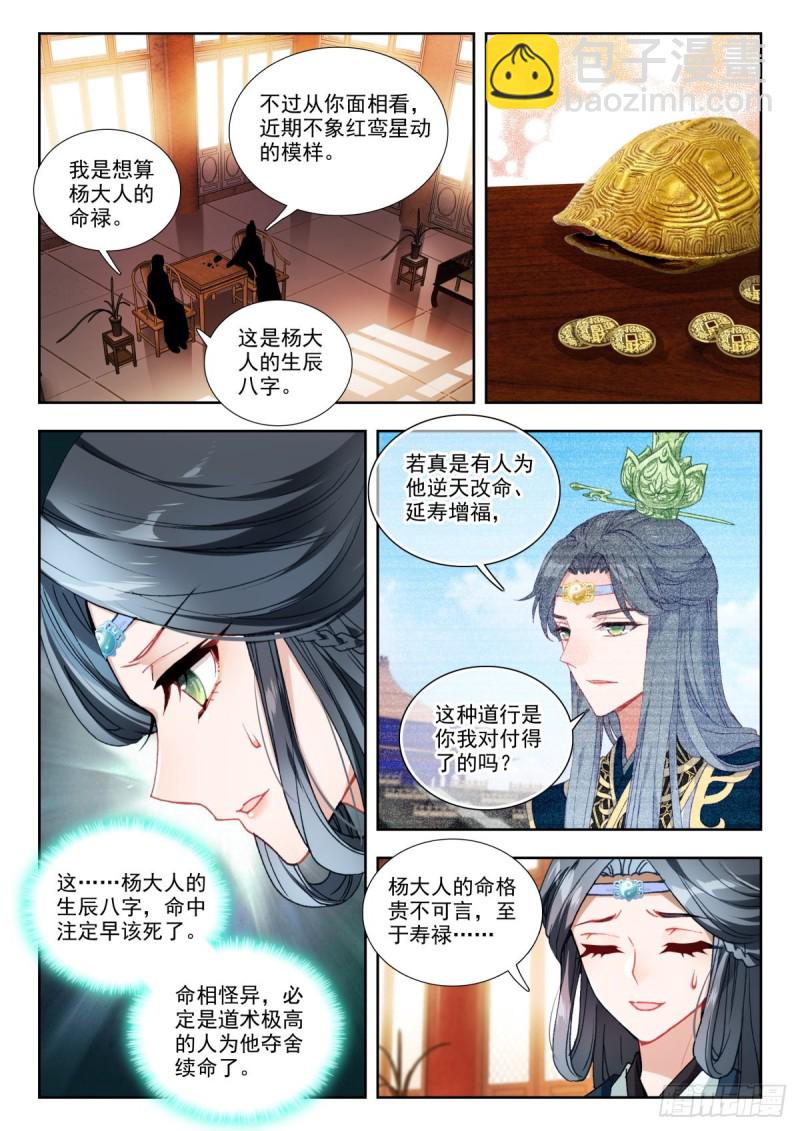 64 迷案8