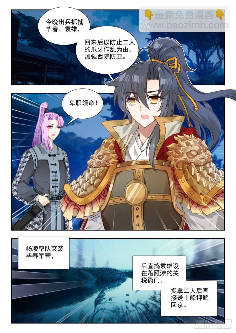65 打草惊蛇1