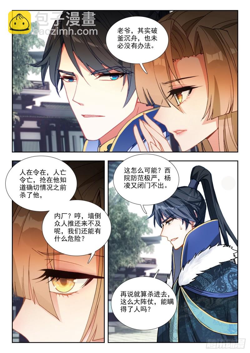 65 打草惊蛇10