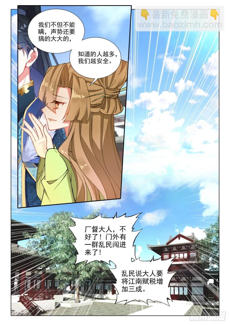 65 打草惊蛇11