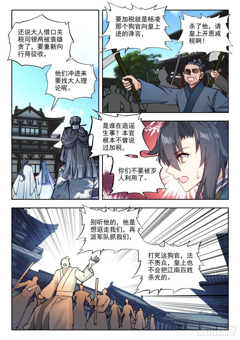 65 打草惊蛇12