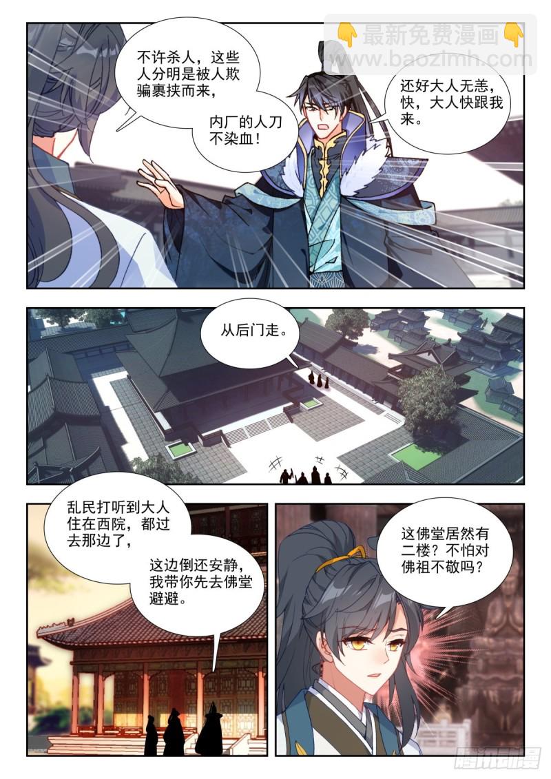 65 打草惊蛇13