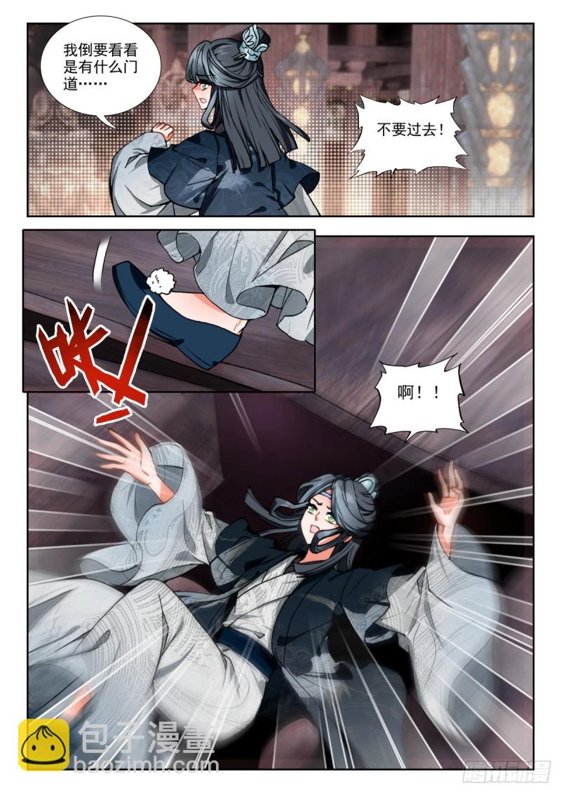 65 打草惊蛇15