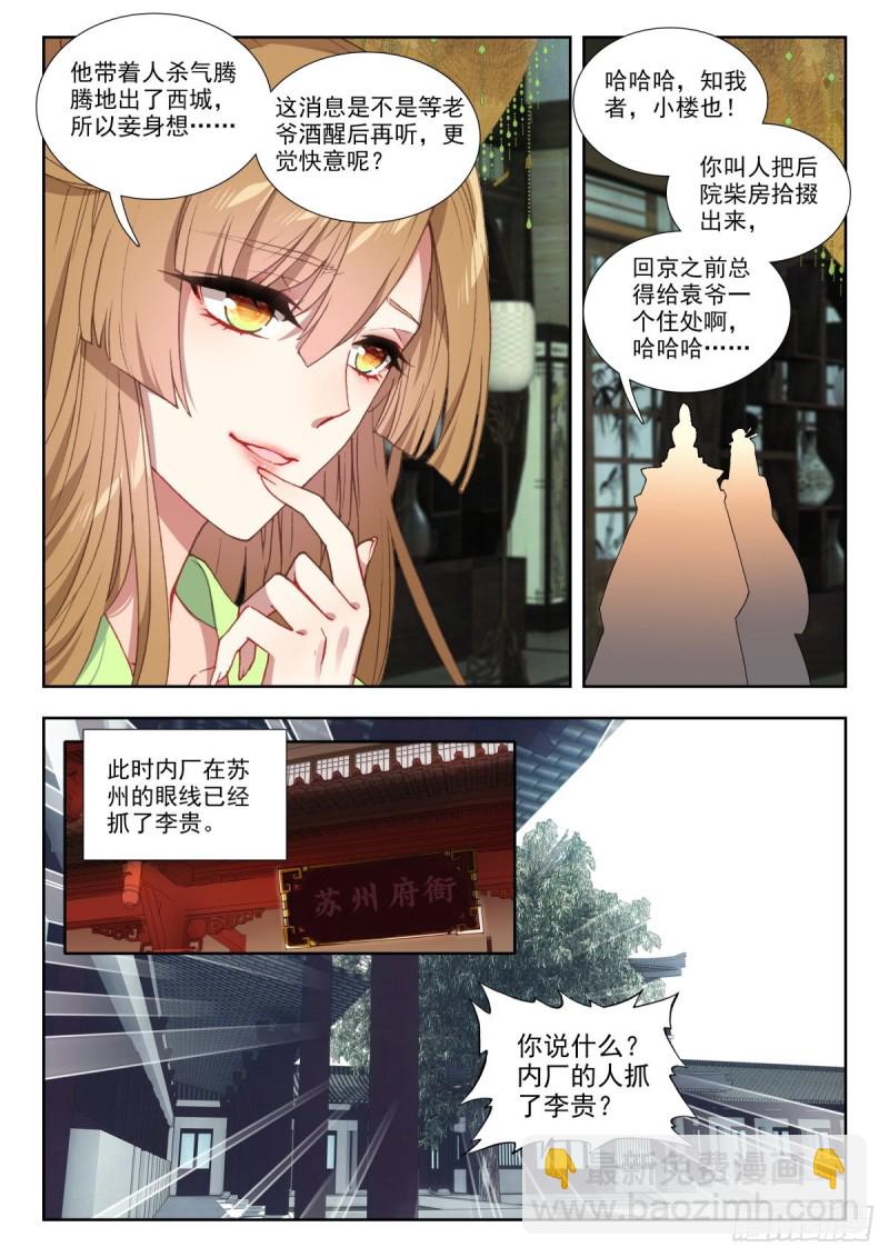 65 打草惊蛇3