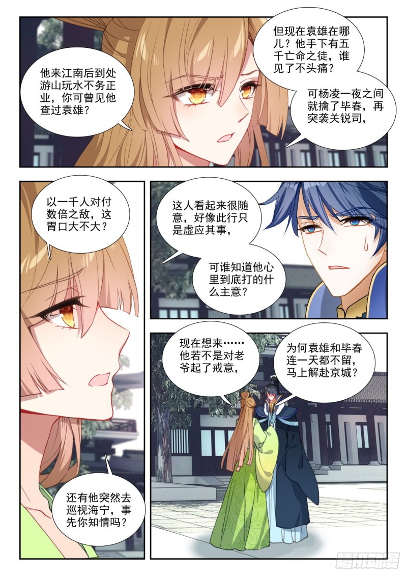 65 打草惊蛇6