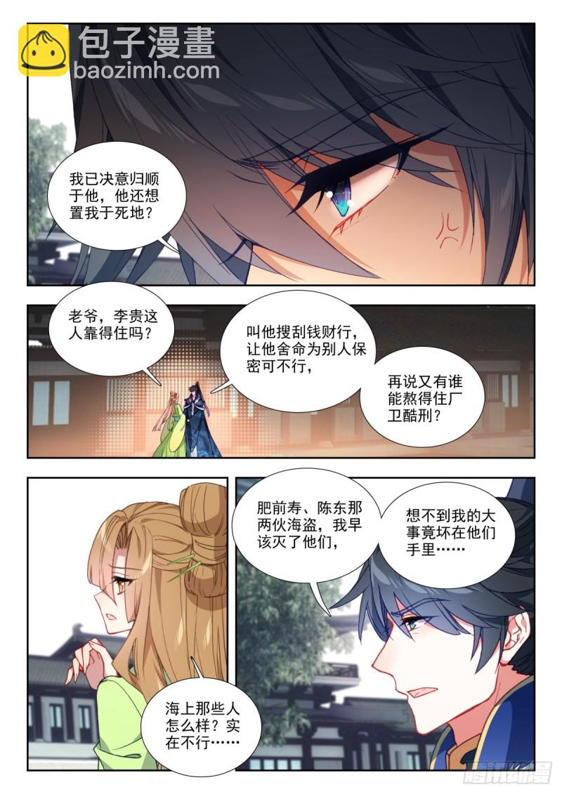 65 打草惊蛇7