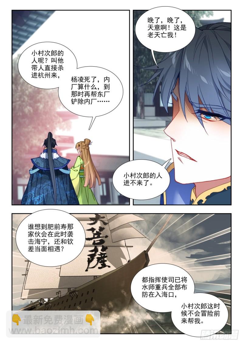 65 打草惊蛇8