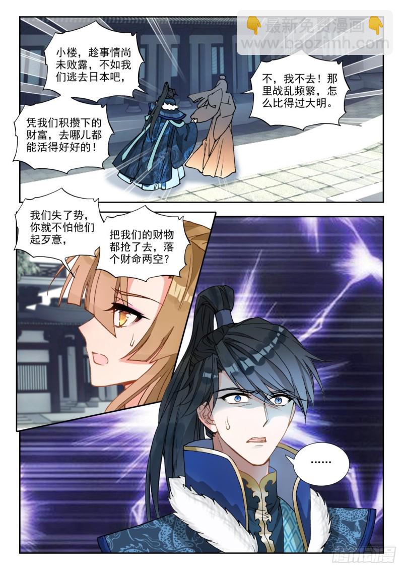 65 打草惊蛇9