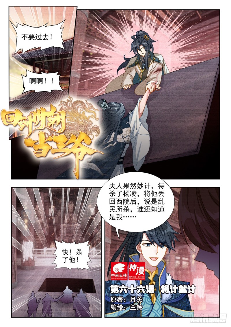 66 将计就计0