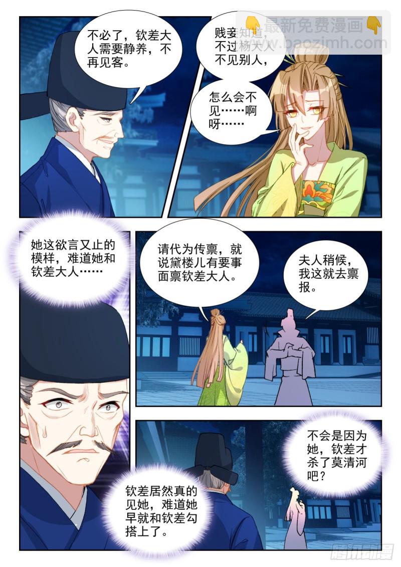 66 将计就计10
