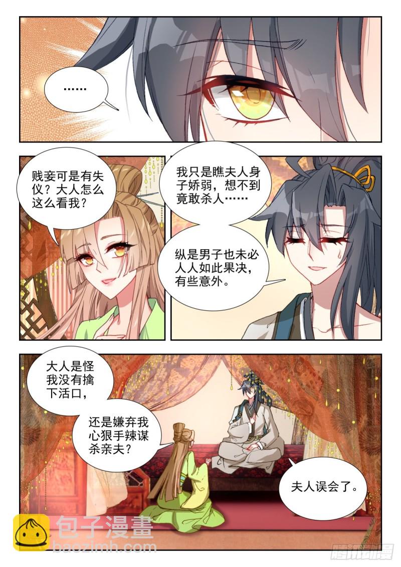 66 将计就计12