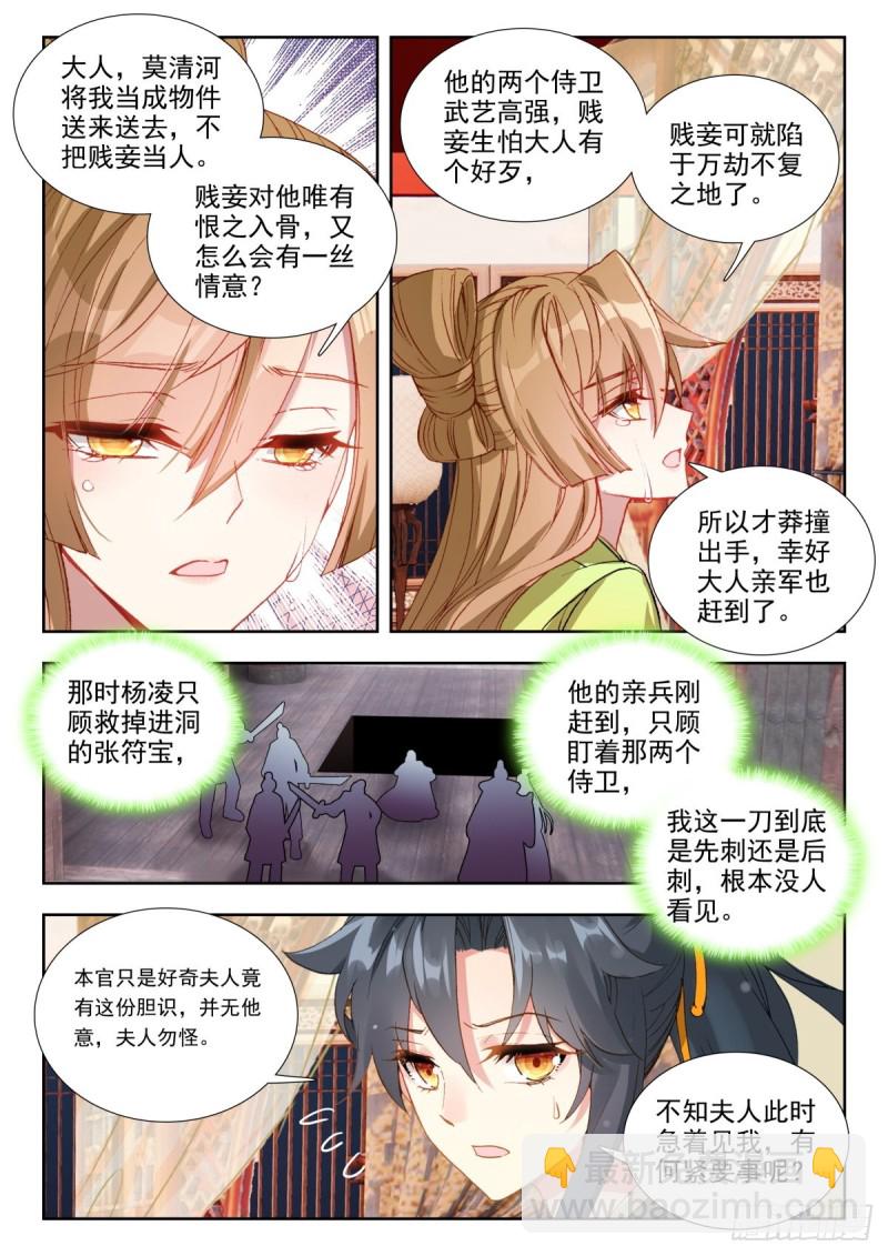 66 将计就计13