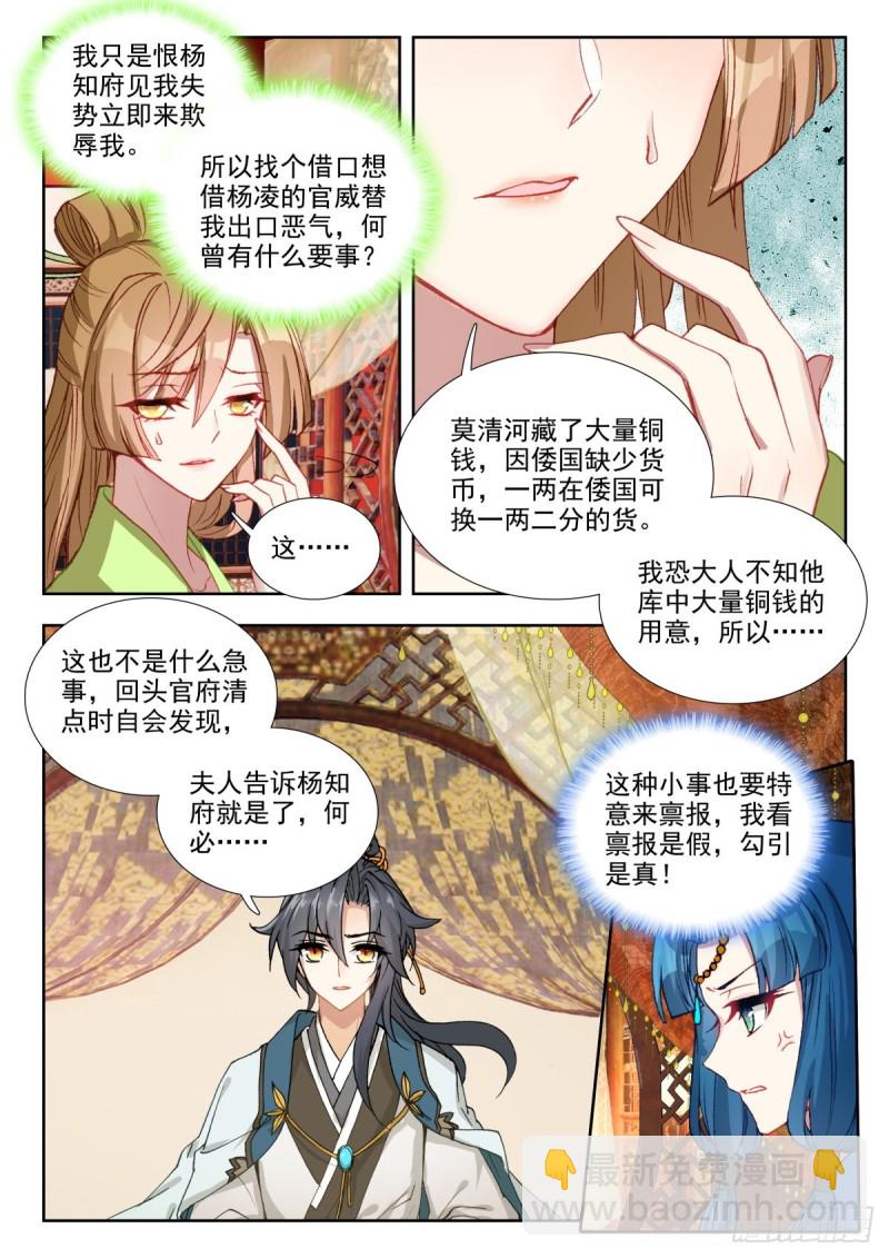 66 将计就计14