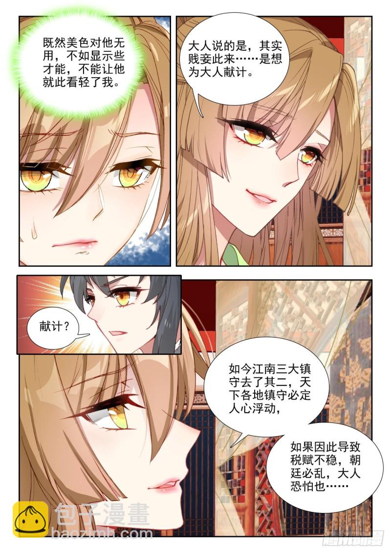 66 将计就计15