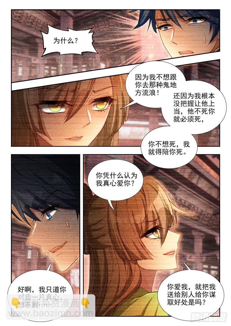 66 将计就计3