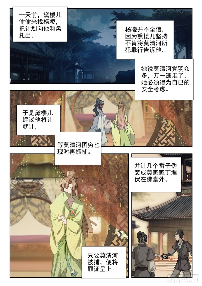 66 将计就计4