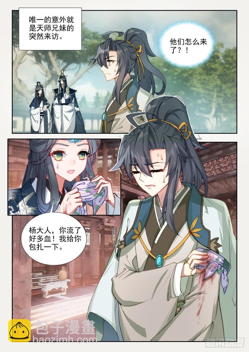 66 将计就计5
