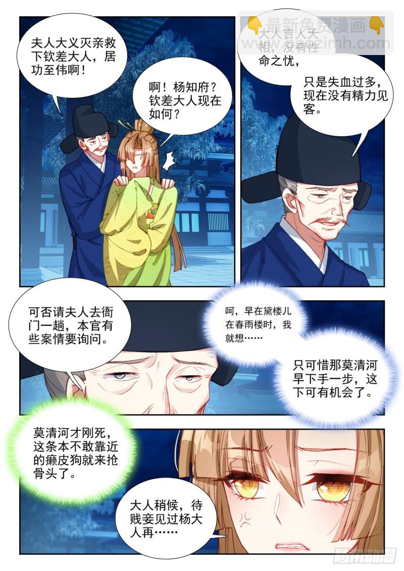 66 将计就计9
