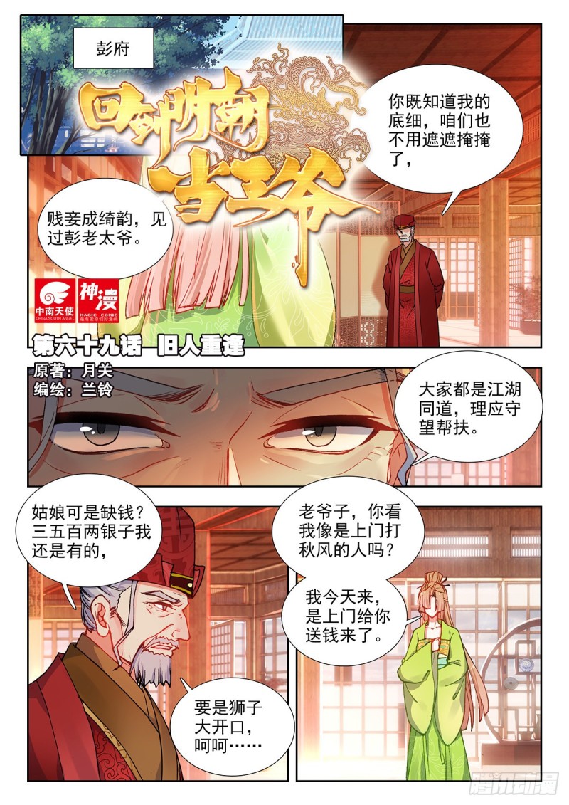 69 旧人重逢0