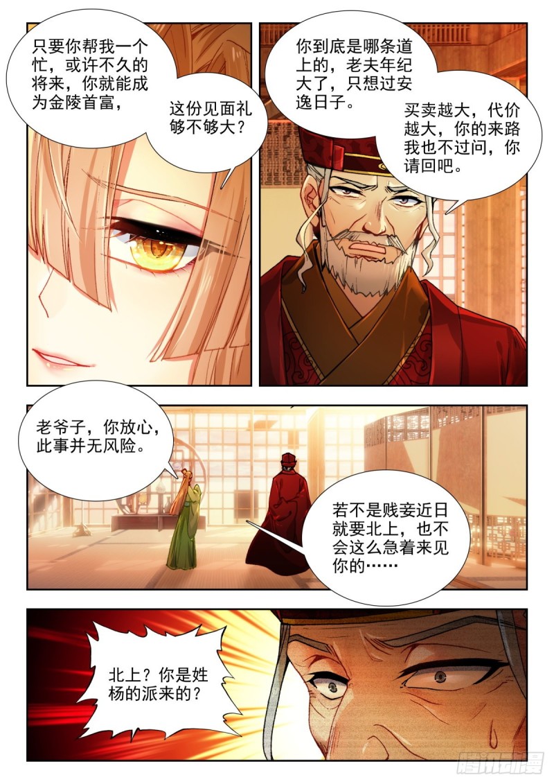 69 旧人重逢1
