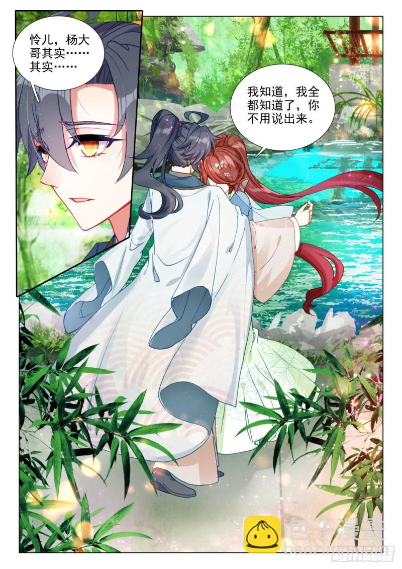 69 旧人重逢10