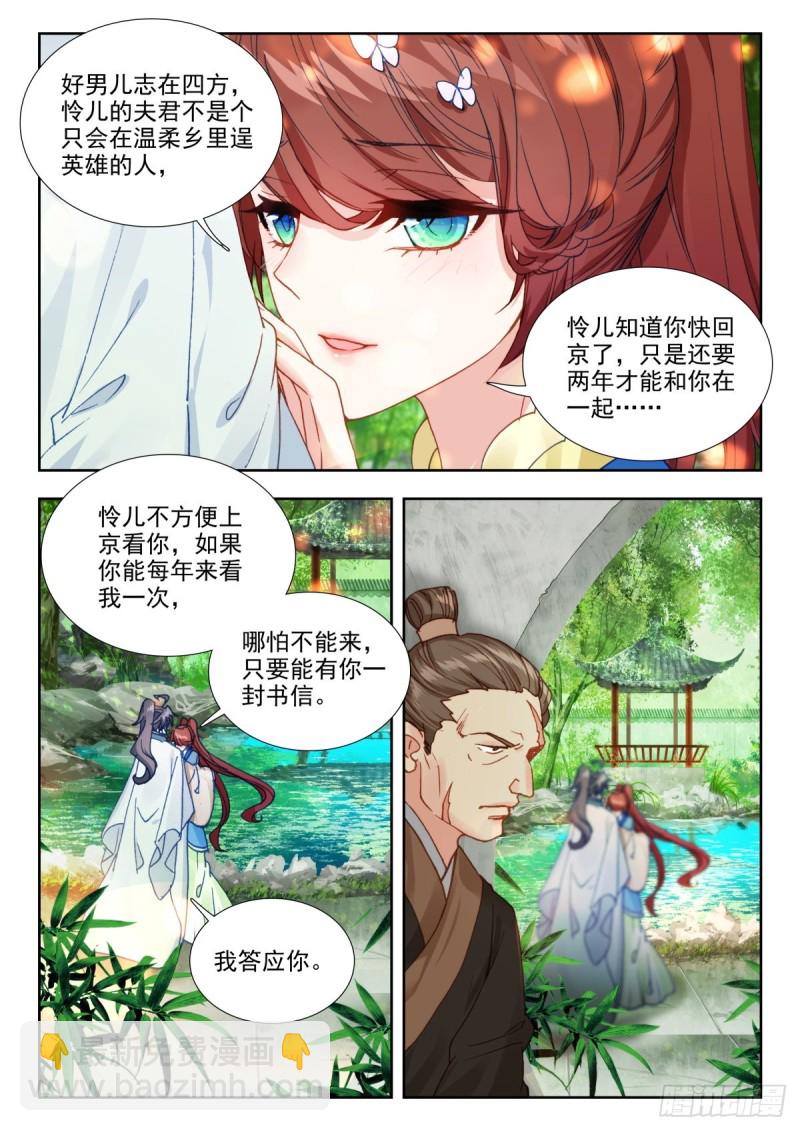 69 旧人重逢11