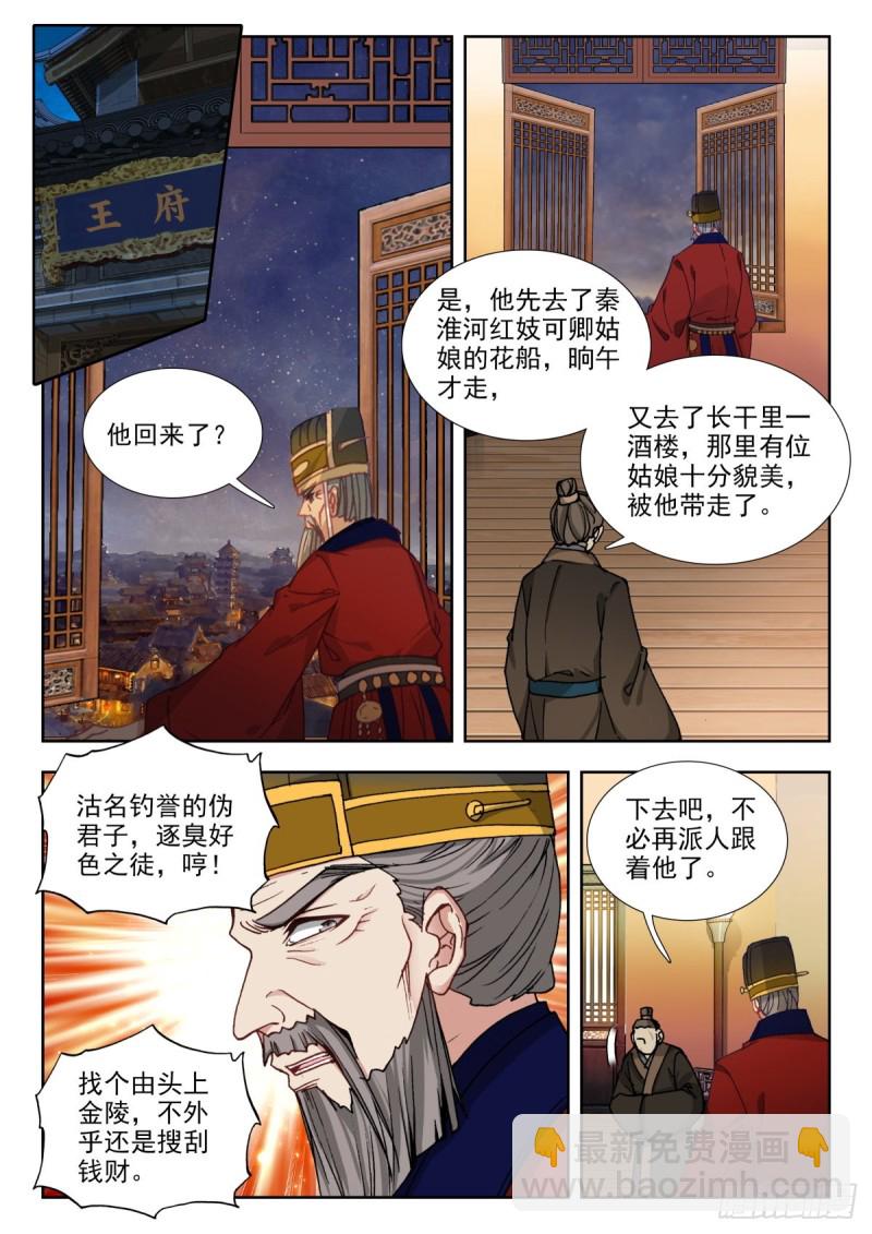 69 旧人重逢12