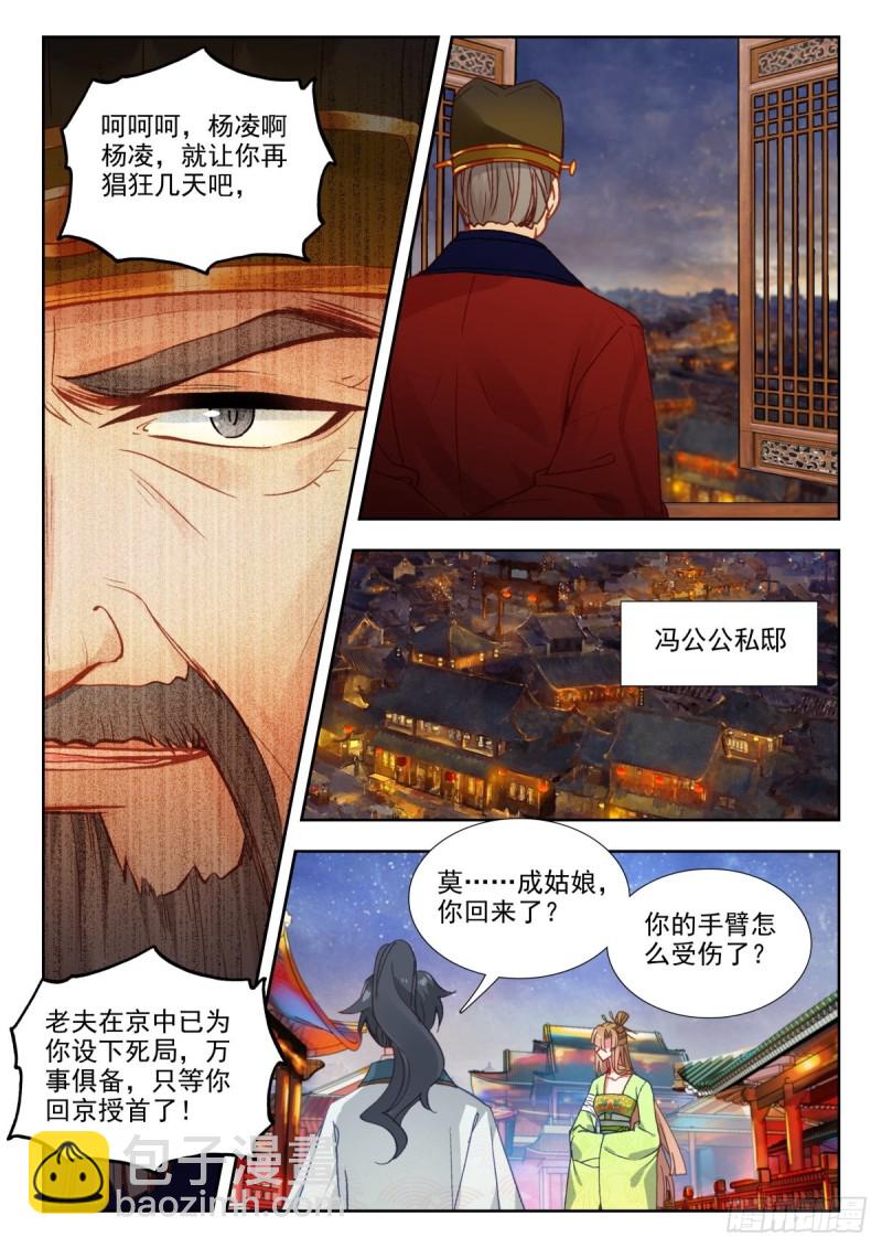69 旧人重逢13