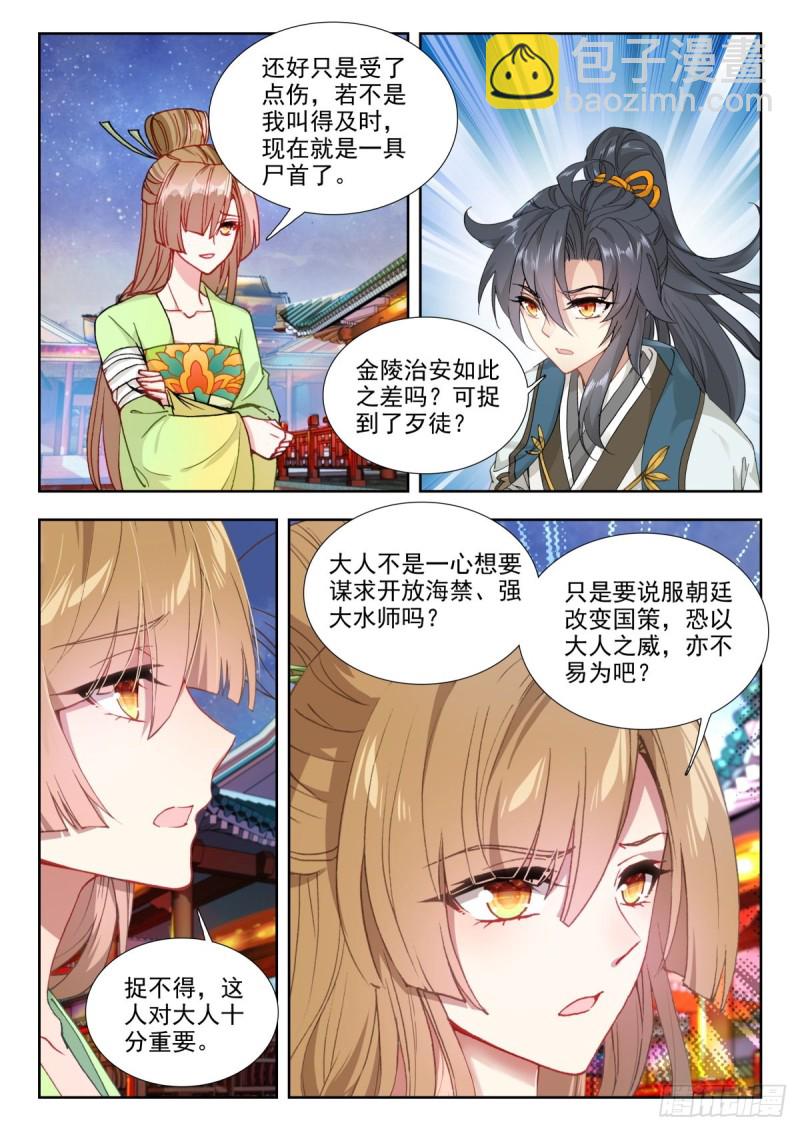 69 旧人重逢14