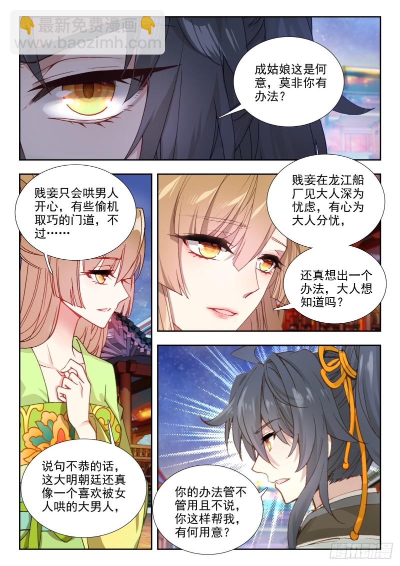 69 旧人重逢15